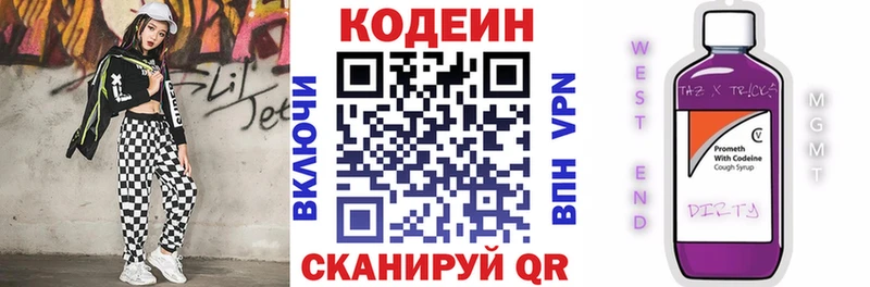 Кодеин напиток Lean (лин)  сайты даркнета телеграм  Баксан 