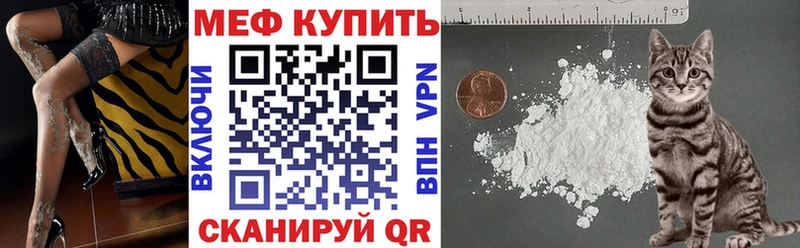Меф мяу мяу  закладка  Баксан 