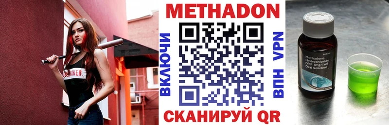 купить цена Баксан Метадон methadone