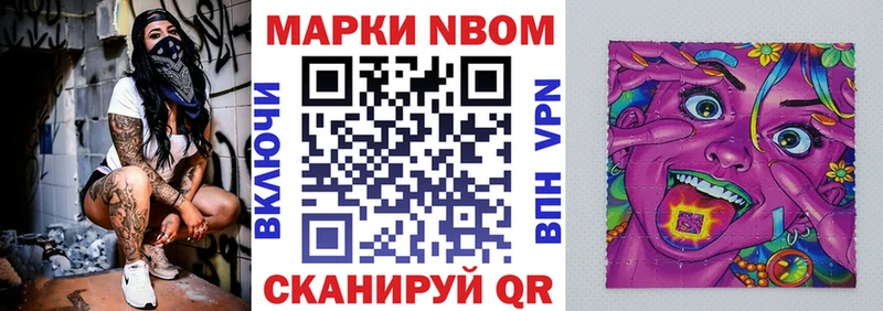 Марки N-bome 1,5мг  наркота  Баксан 